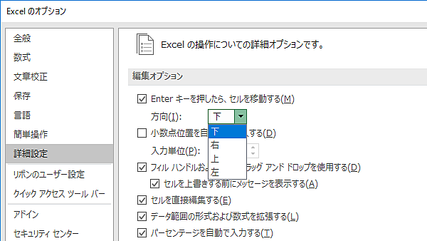 Excelセル移動