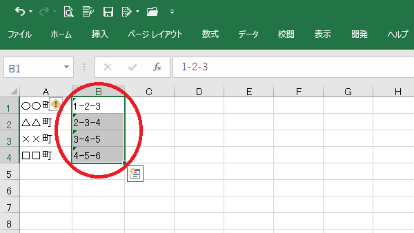 Excel エラーのマーク セルの左上の緑三角 を一括で消す リリアのパソコン学習記
