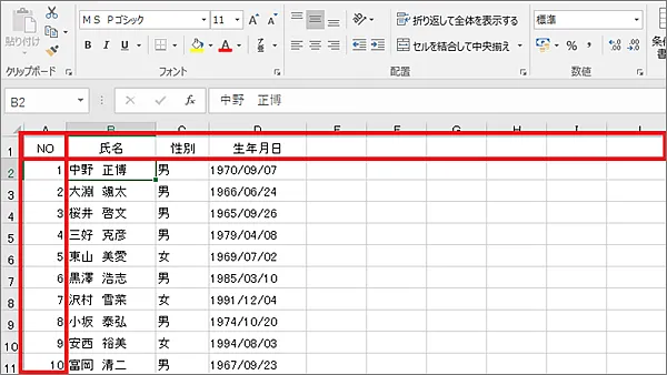Excelウィンドウ枠の固定