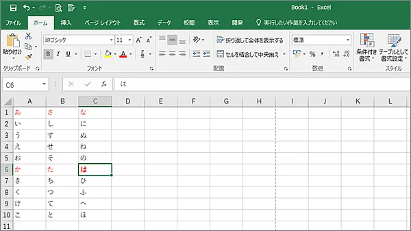 Excel太字