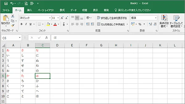 Excel太字