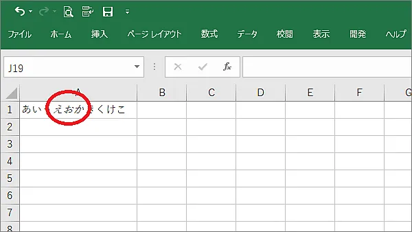 Excel斜体