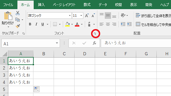 Excel下線