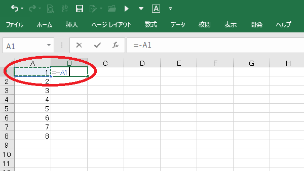 Excel＋－変換