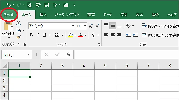 Excel参照形式