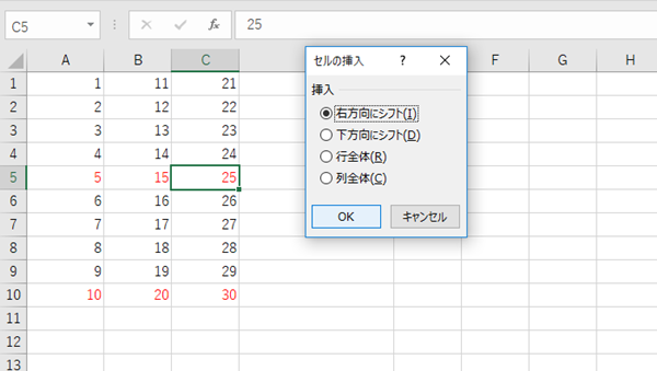Excel セル 行 列の挿入はショートカットが便利 リリアのパソコン学習記