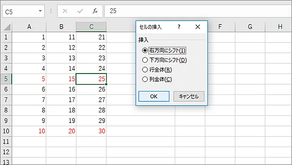Excel挿入ショートカット