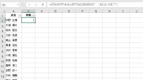 Excel重複データ