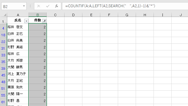 Excel重複データ