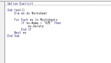 Excel VBAで特定のシートの存在を確認し、あったら削除する｜リリアのパソコン学習記