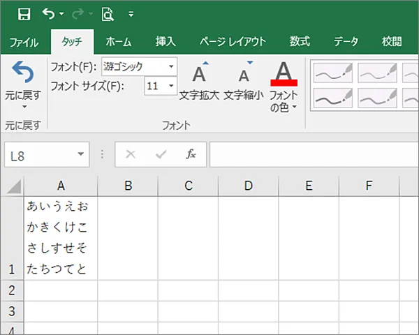 Excel一部の文字書式