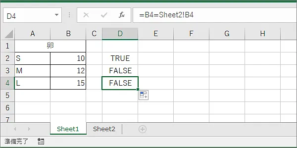 Excel２つの表違い