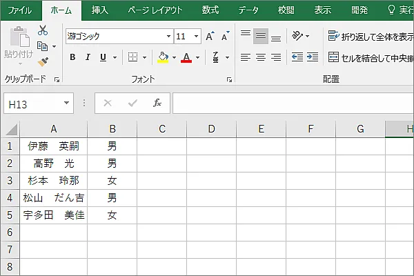 Excel条件付書式別セル