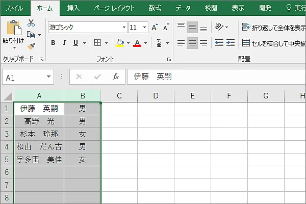 Excel条件付書式別セル
