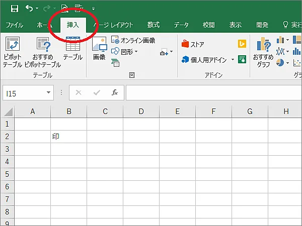 Excel○文字