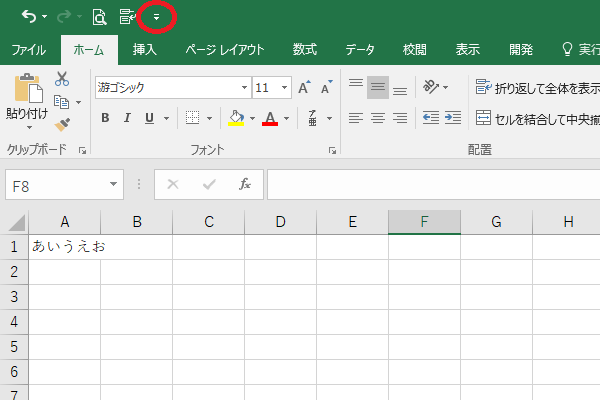Excel 上書き保存はショートカットキーでやると一度の操作でおわる リリアのパソコン学習記