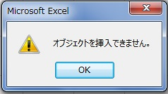 ActiveXコントロール