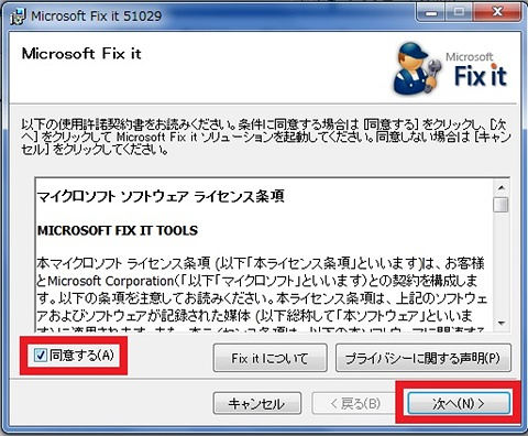 ActiveXコントロールFixit