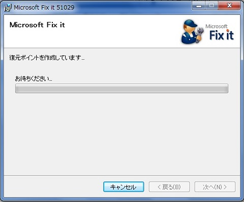 ActiveXコントロールFixit