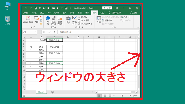 Excel VBA ウインドウの大きさを最大化、縮小化、標準にする-WindowState
