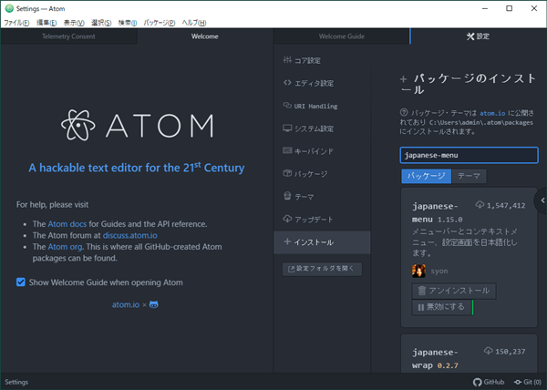 Atomインストール日本語化