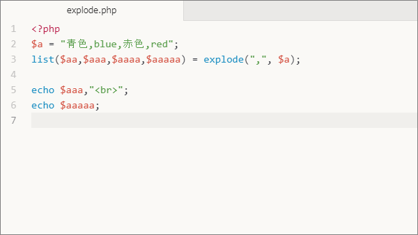 PHP explode