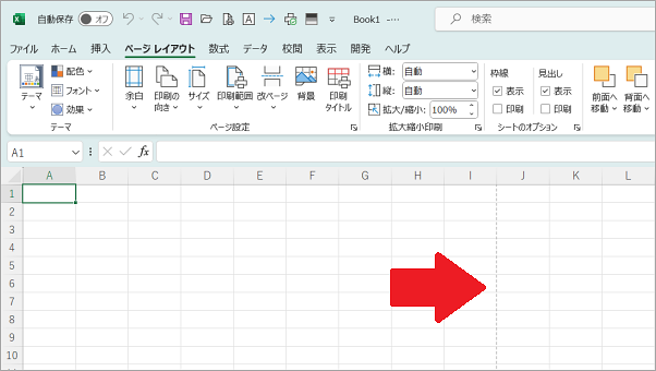Excelを起動、A4サイズの印刷幅